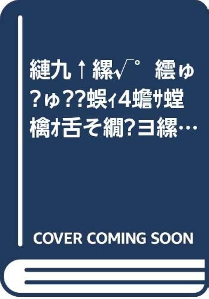 縺九↑縲√°繧ゅ?ゅ??蜈ｨ4蟾ｻ螳檎ｵ舌そ繝?ヨ縲?（闃ｱ縺ｨ繧
